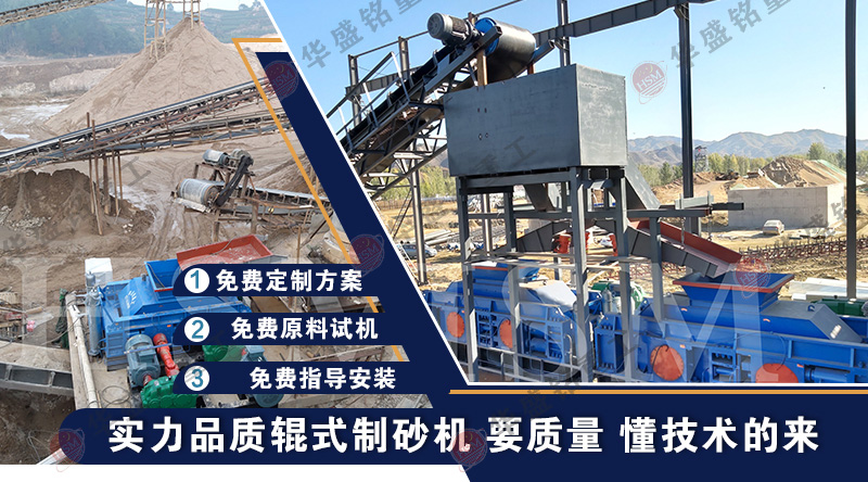 青石液壓對輥制砂機