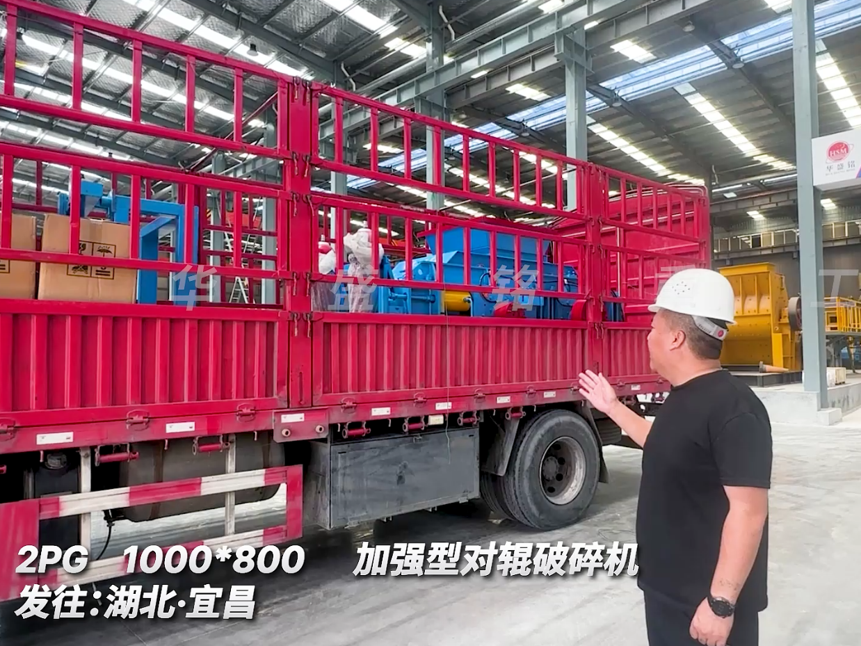 加強(qiáng)型2PGY1000*800型對輥機(jī)，發(fā)往湖北宜昌市圖片